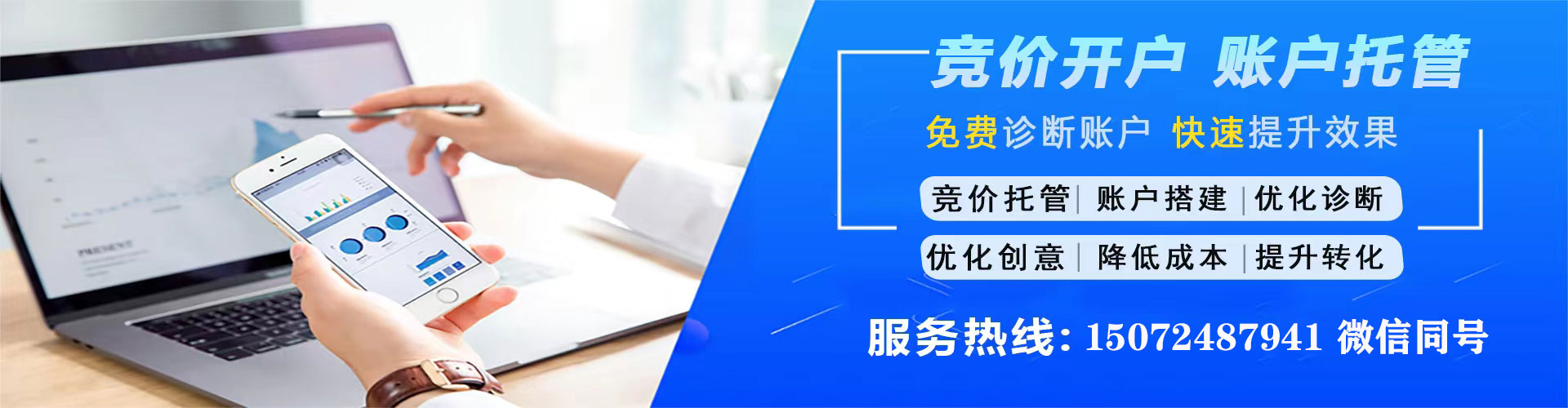 勃利sem竞价员