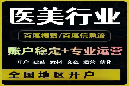 探索百度信息流广告的投放效果评估
